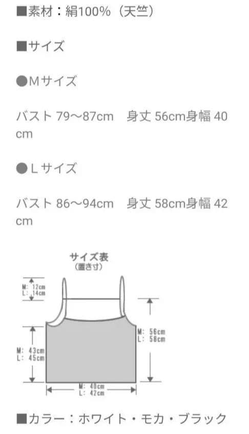 ◎新品カタクラシルク　ハイバック　キャミソール　L　ホワイト系4枚✨絹✨silk