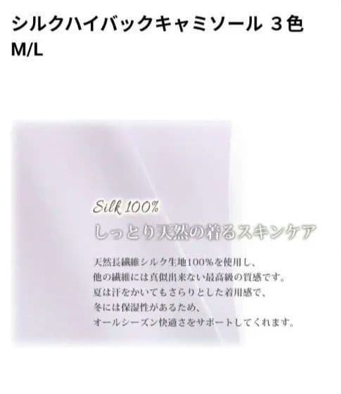 ◎新品カタクラシルク　ハイバック　キャミソール　L　ホワイト系4枚✨絹✨silk