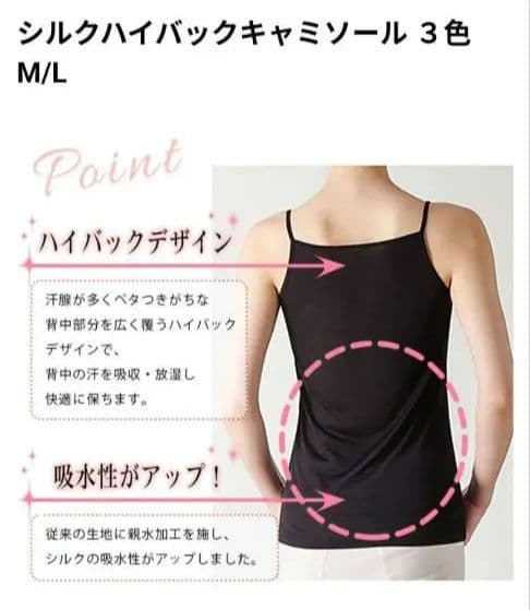◎新品カタクラシルク　ハイバック　キャミソール　L　ホワイト系4枚✨絹✨silk