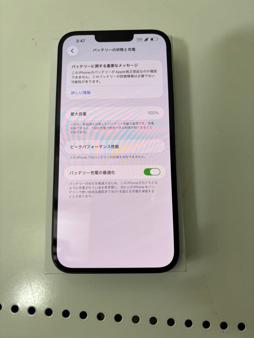 早い者勝ち　[SIMフリー] iPhone 14 Plus 256GB