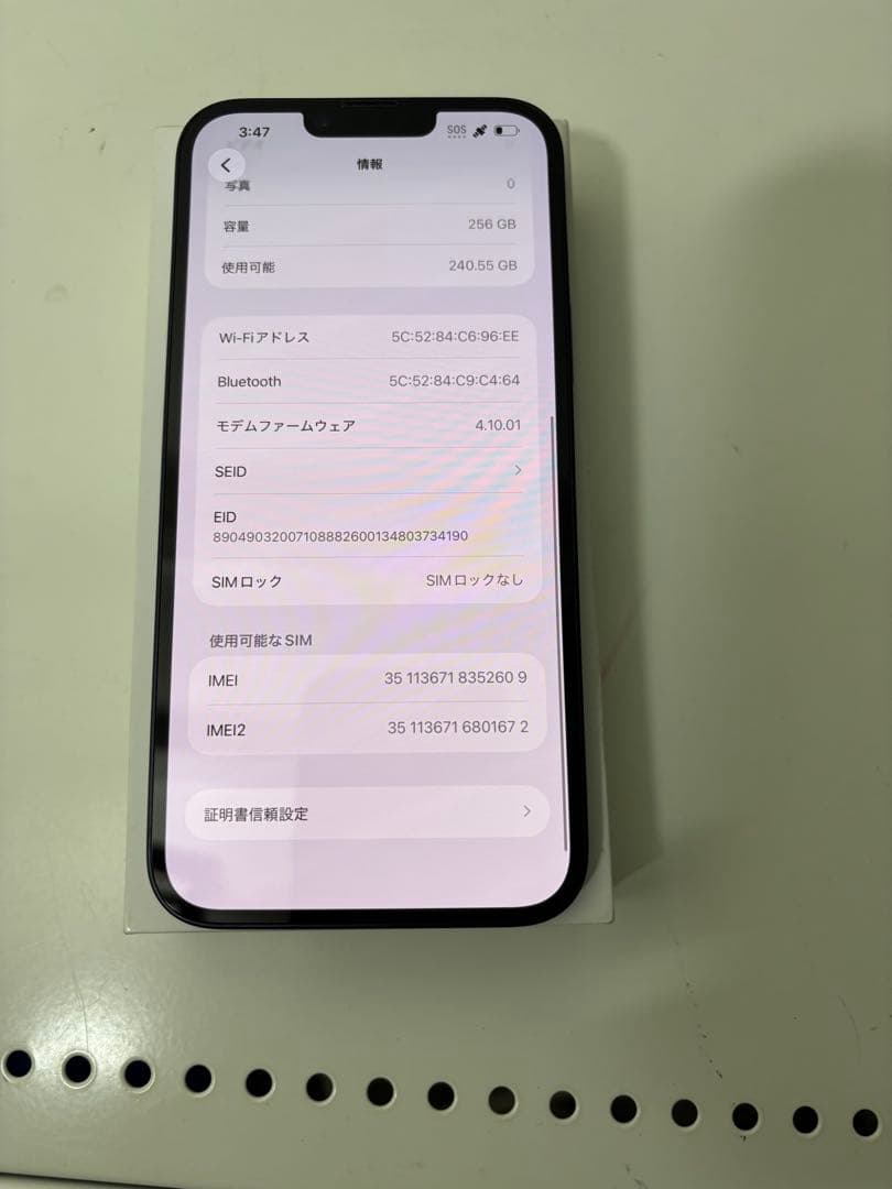 早い者勝ち　[SIMフリー] iPhone 14 Plus 256GB