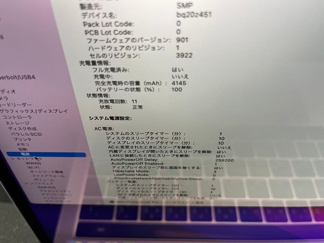i7&16GB&1TB SSD搭載！MacBook Pro 13インチ 2016