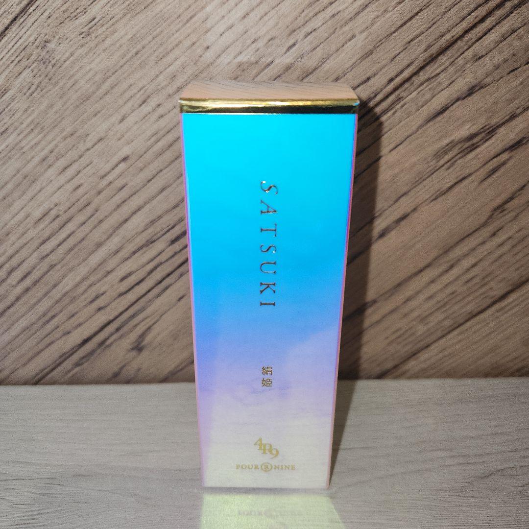 SATSUKI 4R9 シルク化粧品　絹姫美容液