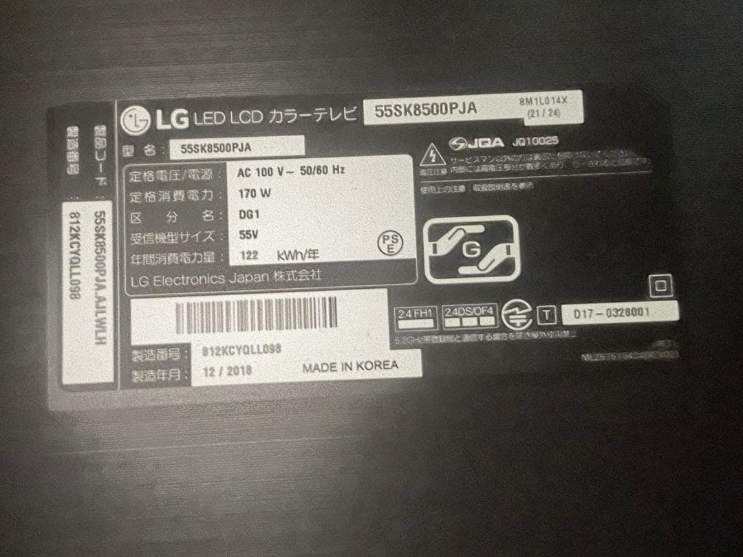 LGエレクトロニクス 4K液晶テレビ 55SK8500PJA [55インチ]