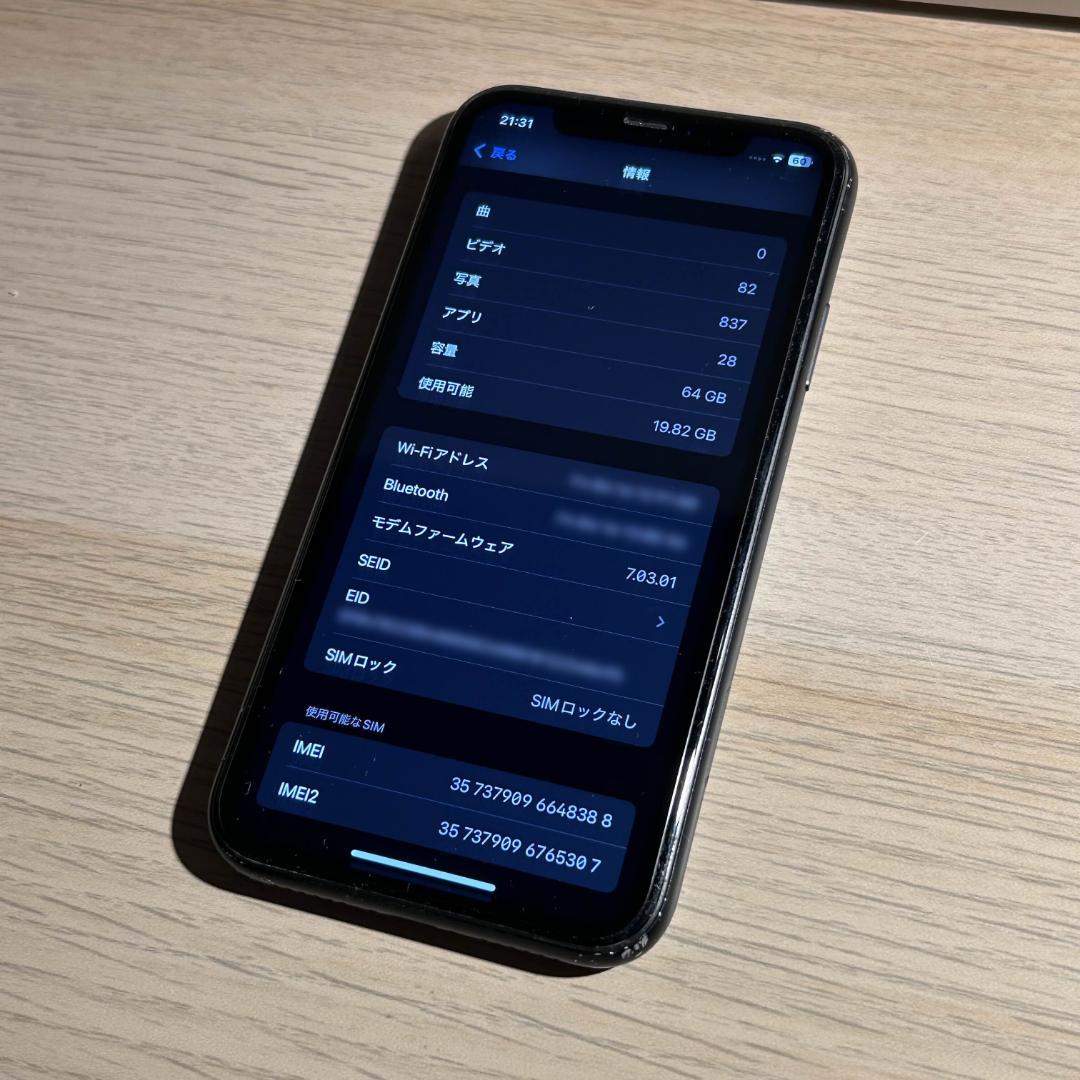 iPhoneXR 64GB ブラック