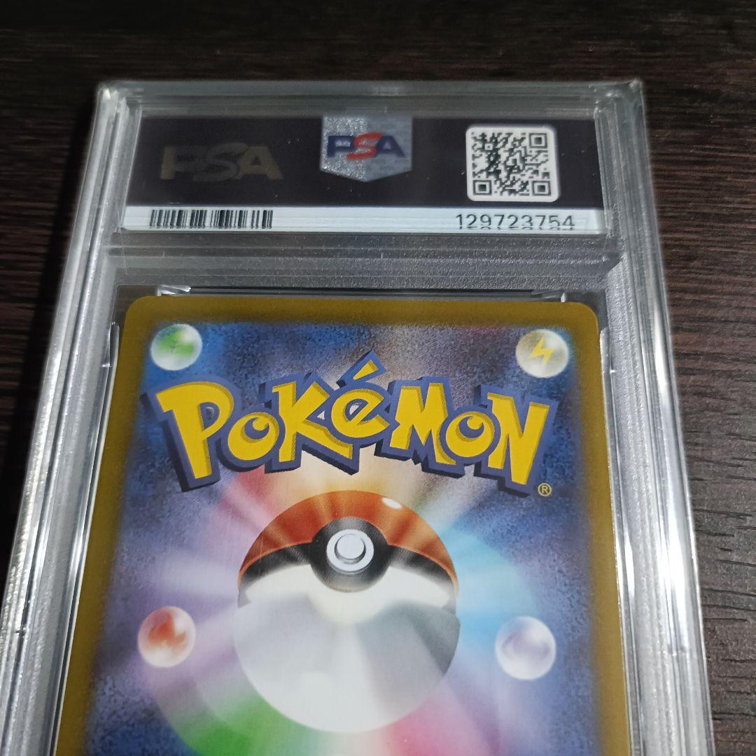 【PSA10】ピカチュウ CHR S10a ダークファンタズマ 073/071