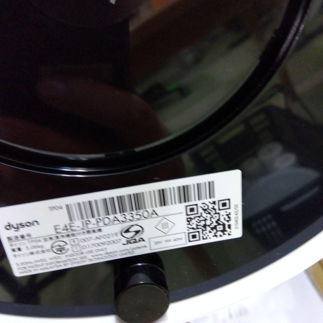 ダイソン Dyson pure cool TP04