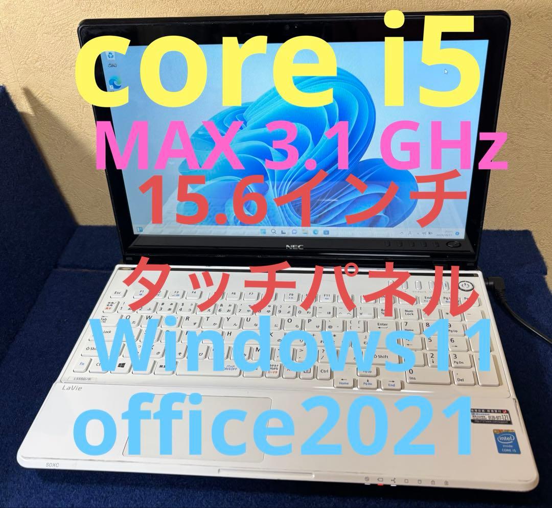 NEC LAVIE LS550/R 15.6インチタッチパネル