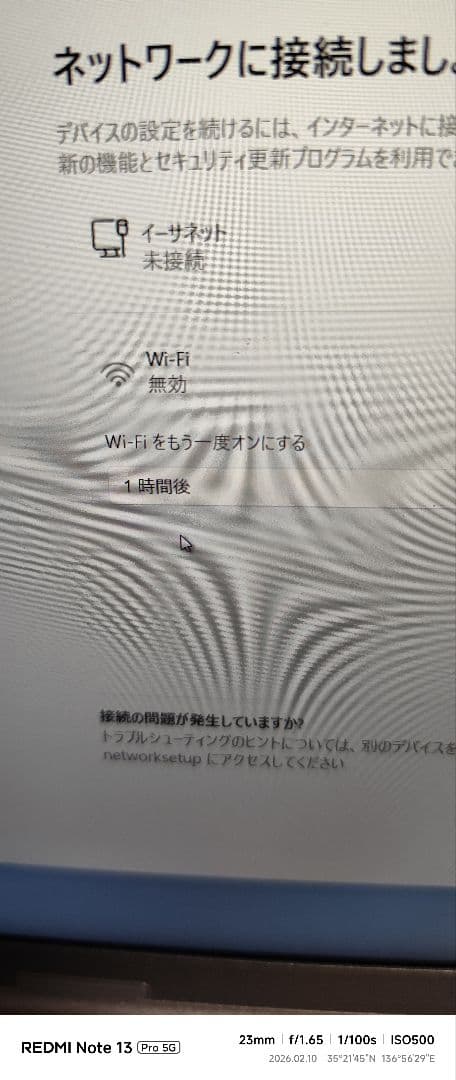 Panasonic Lets note ノートPC