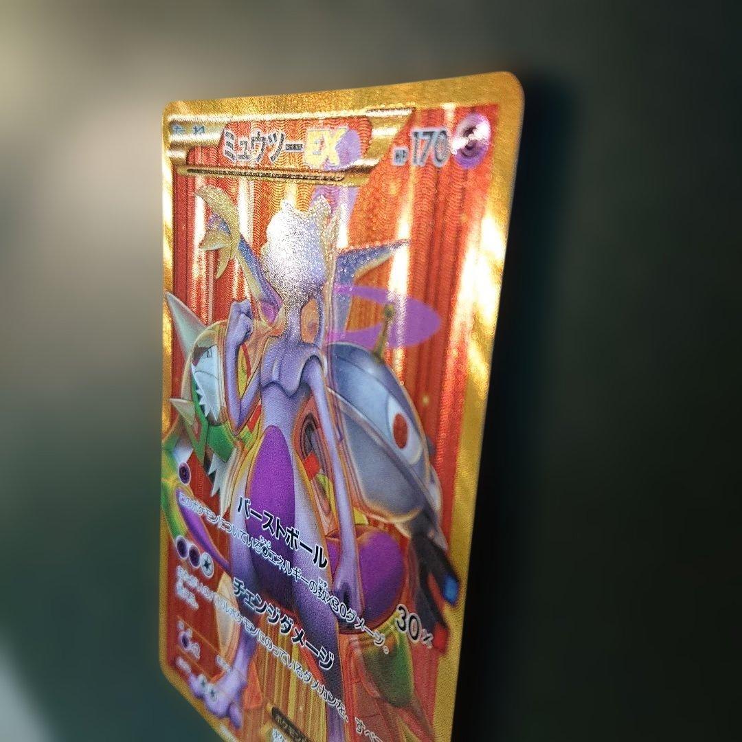 ミュウツーEX UR XY8 赤い閃光 065/059