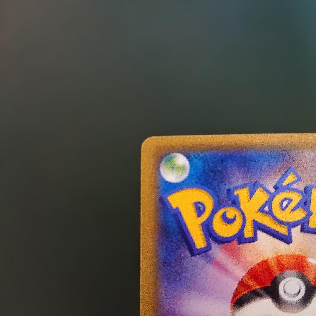 ミュウツーEX UR XY8 赤い閃光 065/059