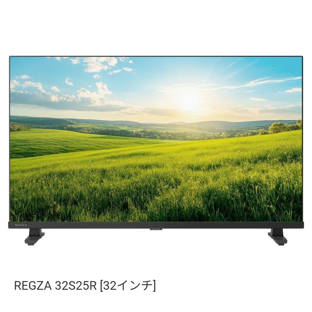 【新品 未使用 】REGZA 32V型 液晶TV 32S25R 2025年製