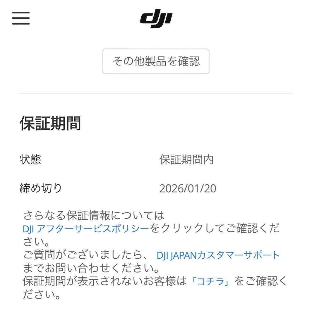 DJI Osmo Pocket 3 CreatorComb SDカード有　未使用