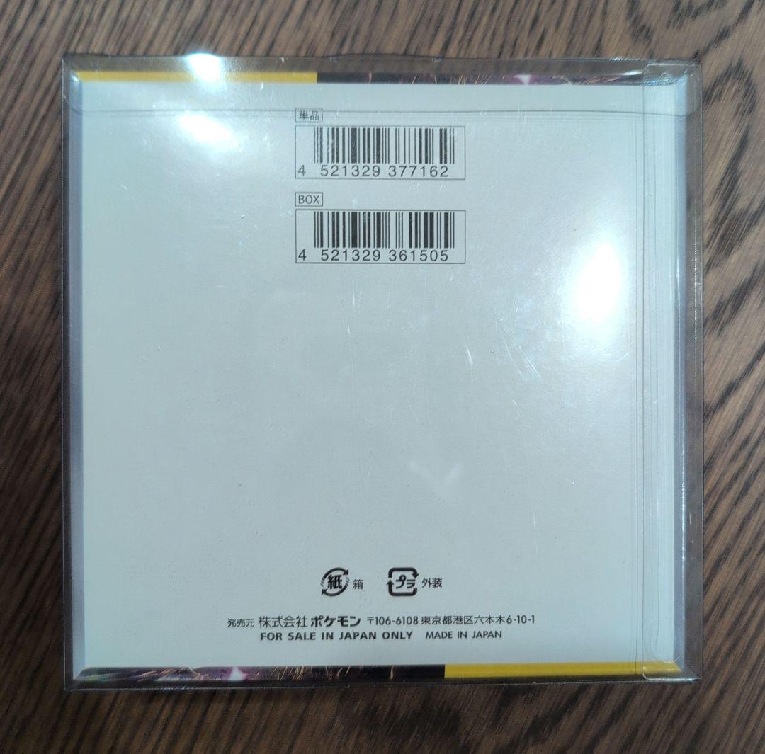 超電ブレイカー 　ポケモンカード1BOX 　シュリンク付き