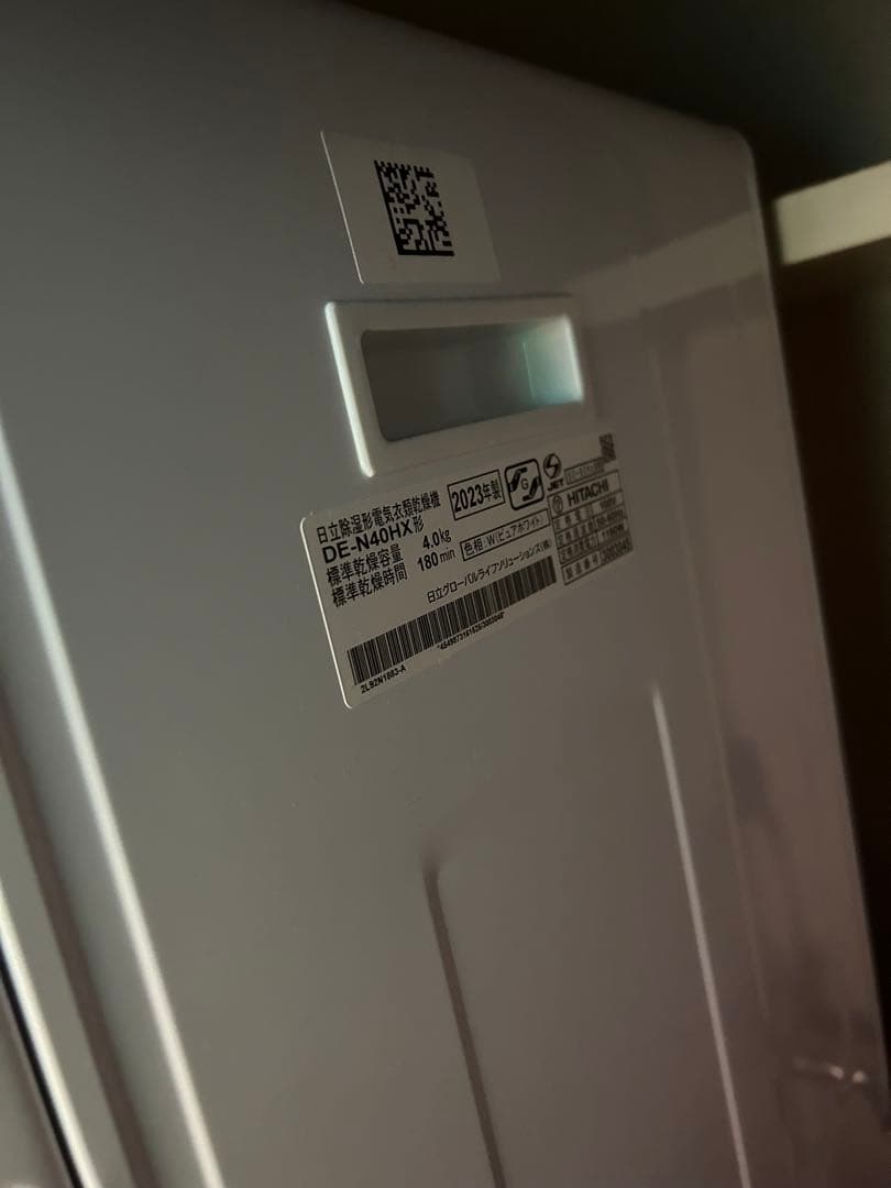 2023年製　日立 衣類乾燥機 DE-N40HX ホワイト4.0kg 日本製