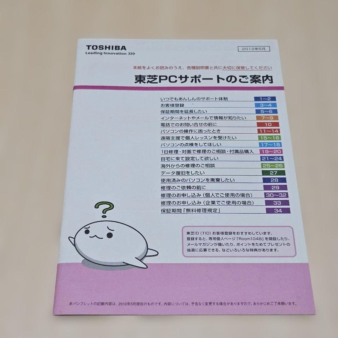 東芝 ノートパソコン dynabook T552/36FW