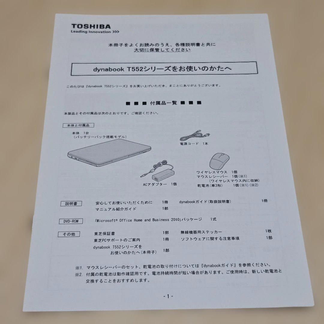 東芝 ノートパソコン dynabook T552/36FW