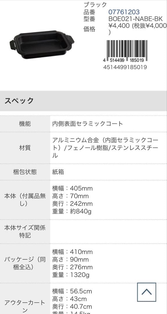 YZ】限定カラーBRUNOコンパクトホットプレート セラミックコート鍋セット