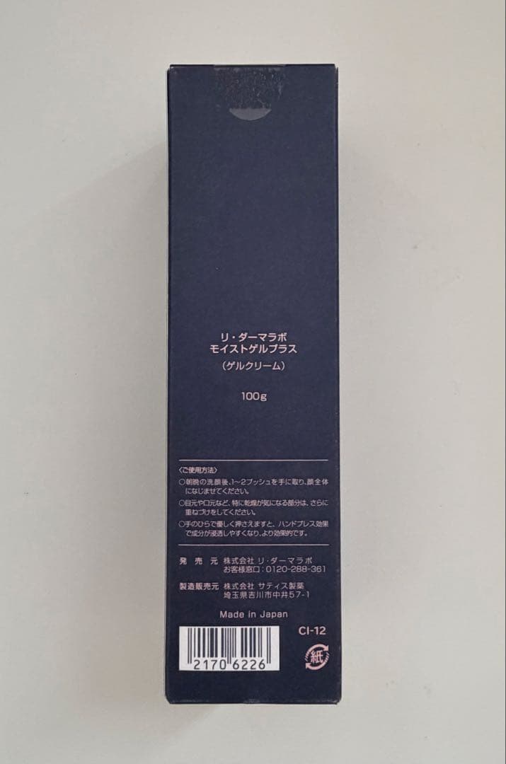 Re dermalab リ・ダーマラボ