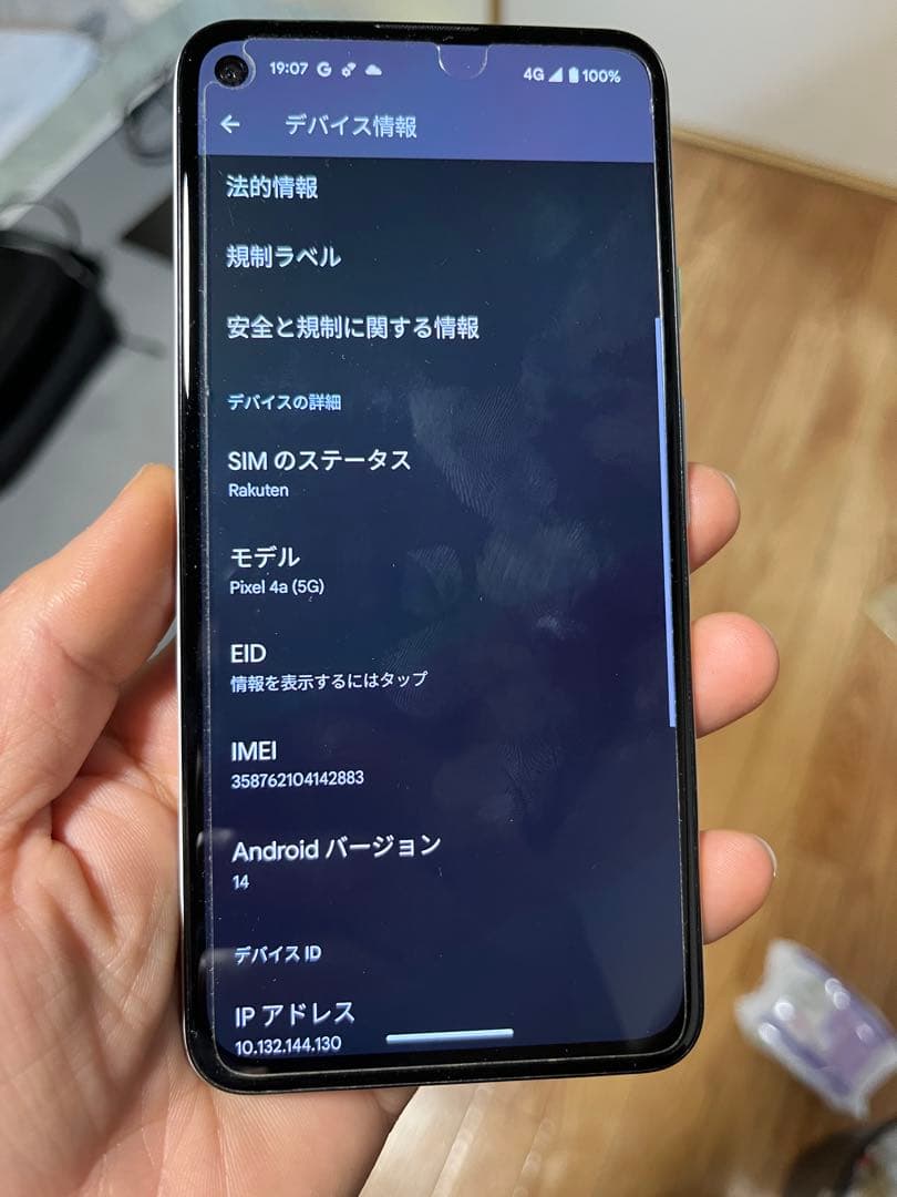 Google Pixel4a 5G SIMフリー 128GB