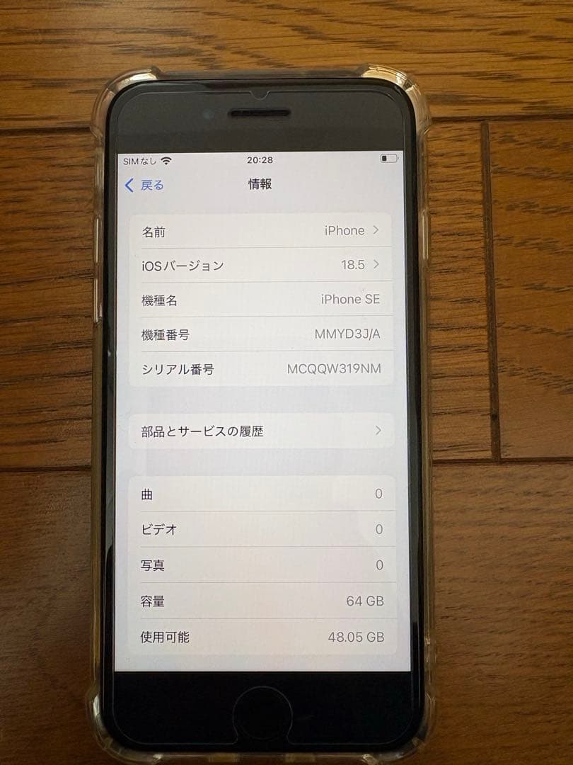 iPhone se3 ホワイト 64GB 本体　se 第3世代　第三世代