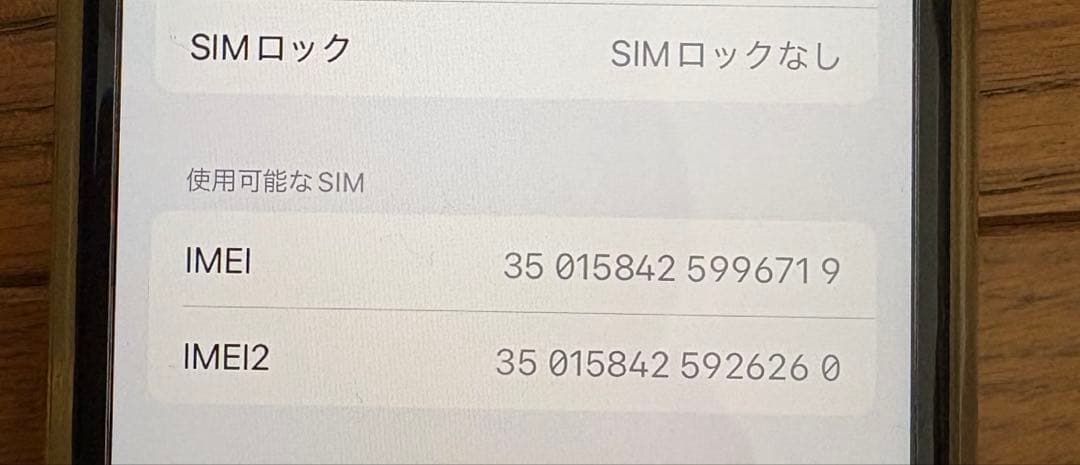 iPhone se3 ホワイト 64GB 本体　se 第3世代　第三世代