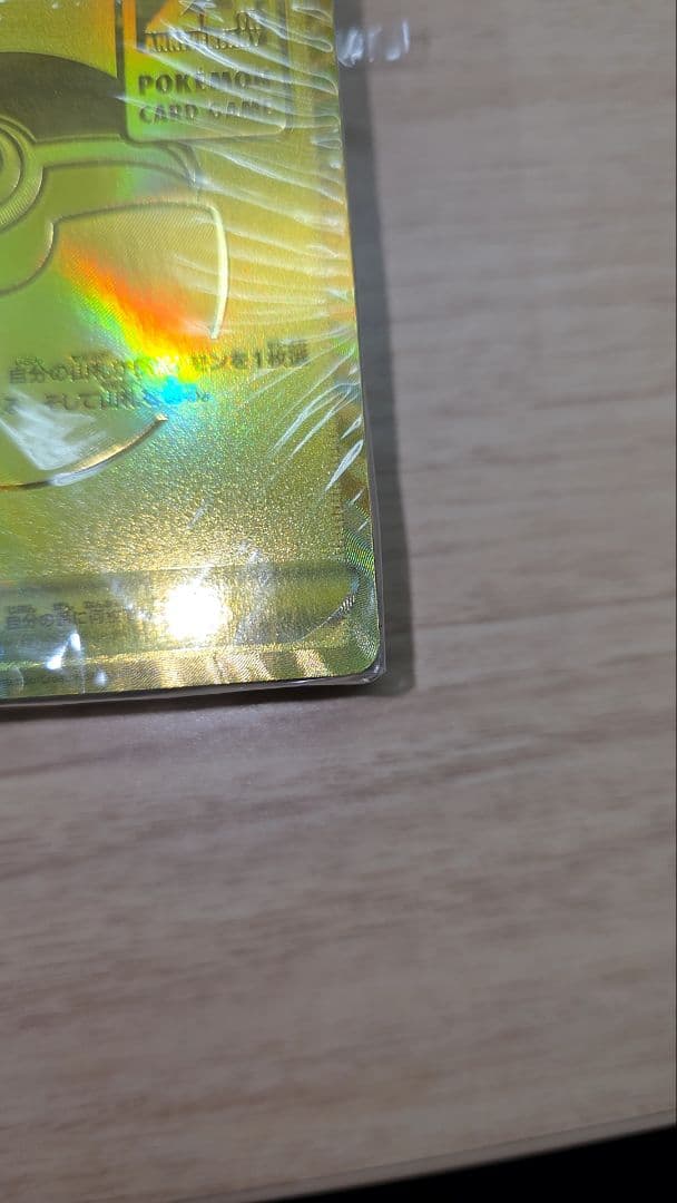 ポケモンカード 25周年 モンスターボール　未開封　ゴールデンボックス　25th