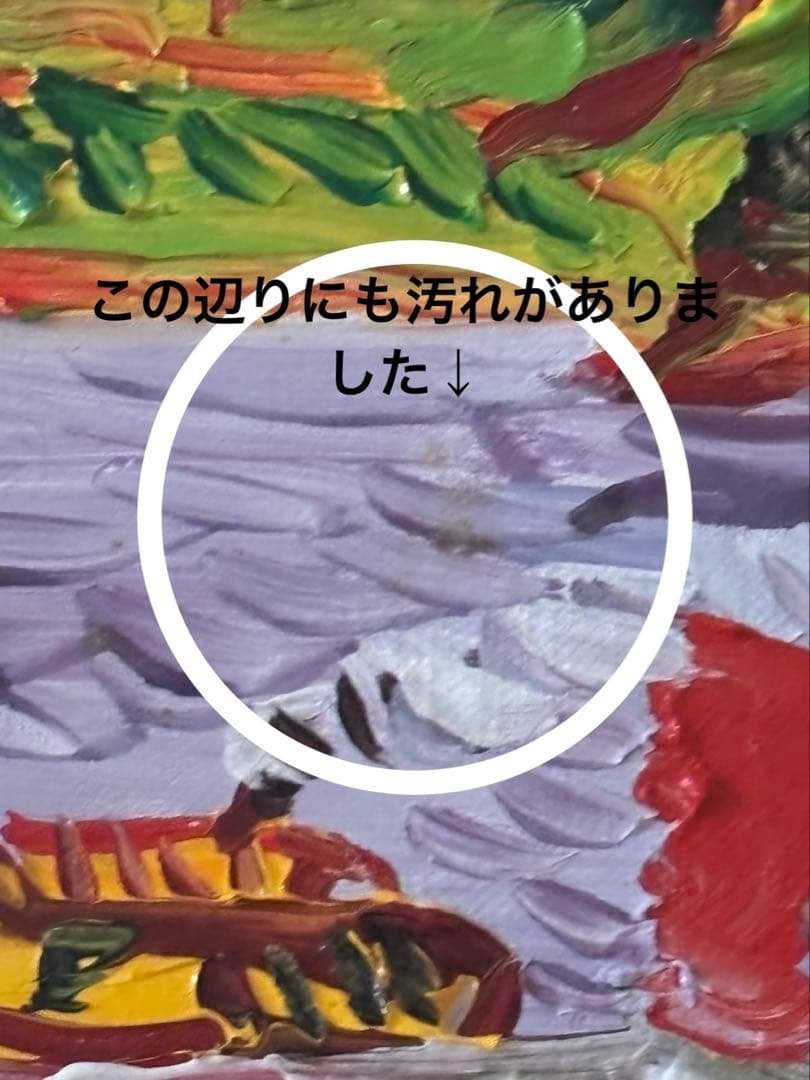 野間仁根　ノマヒトネ　 人気作家　瀬戸内海日の出　表裏面サインあり　2号　愛媛県