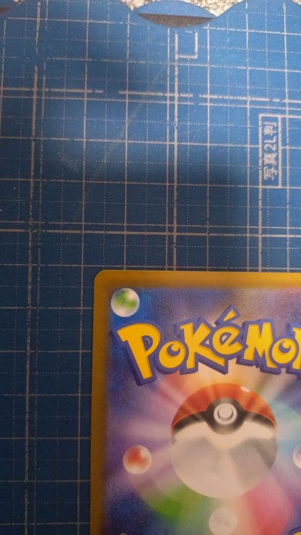 リーリエの決心 SR　メガブレイブ