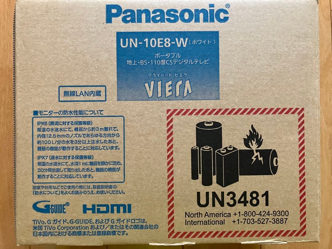 Panasonic UN-10E8-W ポータブルテレビ 10インチ