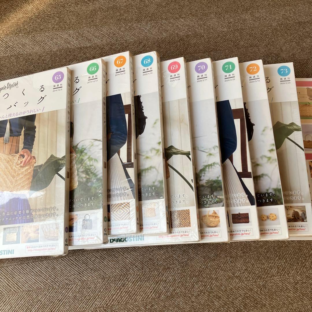 デアゴスティーニ　籐でつくる小物とバッグ　16冊セット