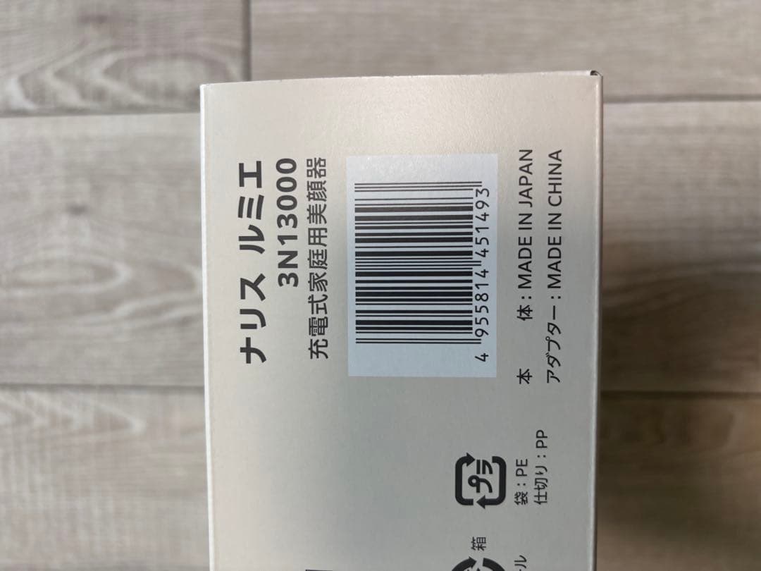 【値下げ】LUMIE EMS美顔器 充電器・スタンド付き