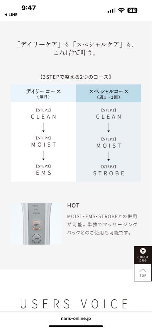 【値下げ】LUMIE EMS美顔器 充電器・スタンド付き