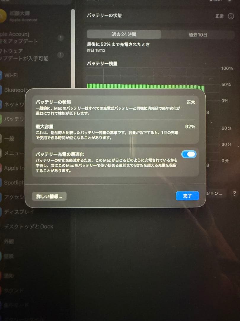 MacBook Air M1 16GB 1TB 13インチ