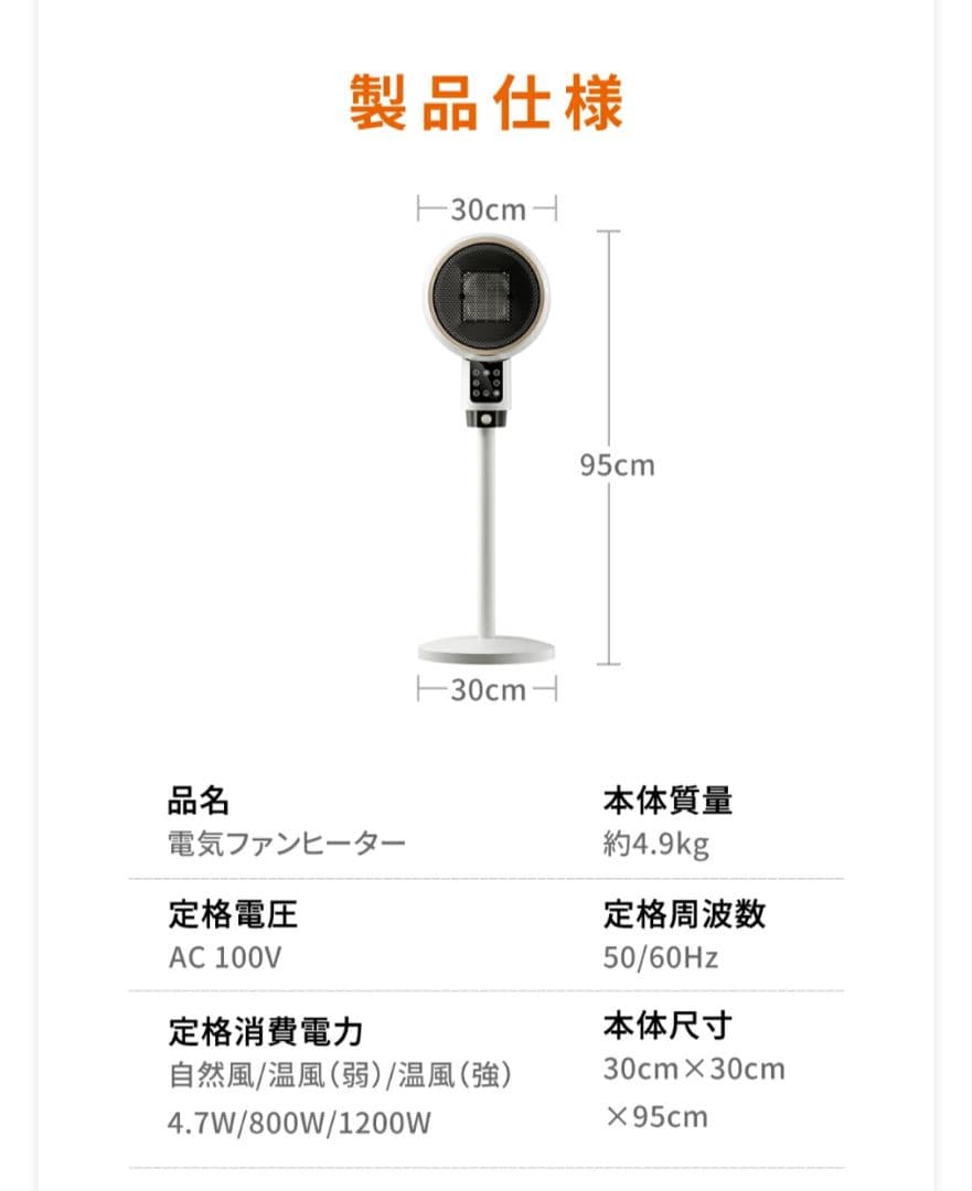 セラミックヒーター　速暖 人感センサー 大風量 省エネ 温度調節可能 首振り