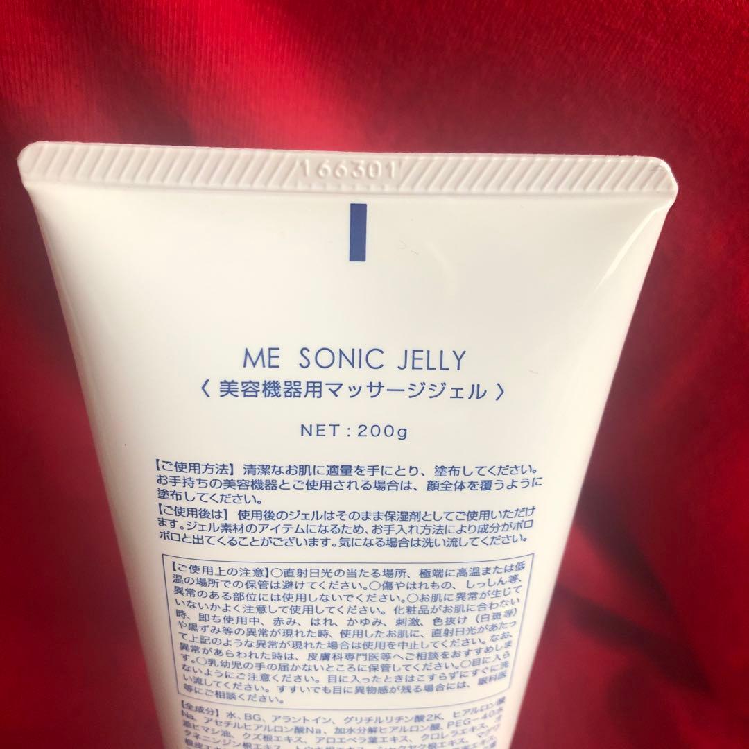 ME ラボン　美顔器　lKKO 専用ジェル