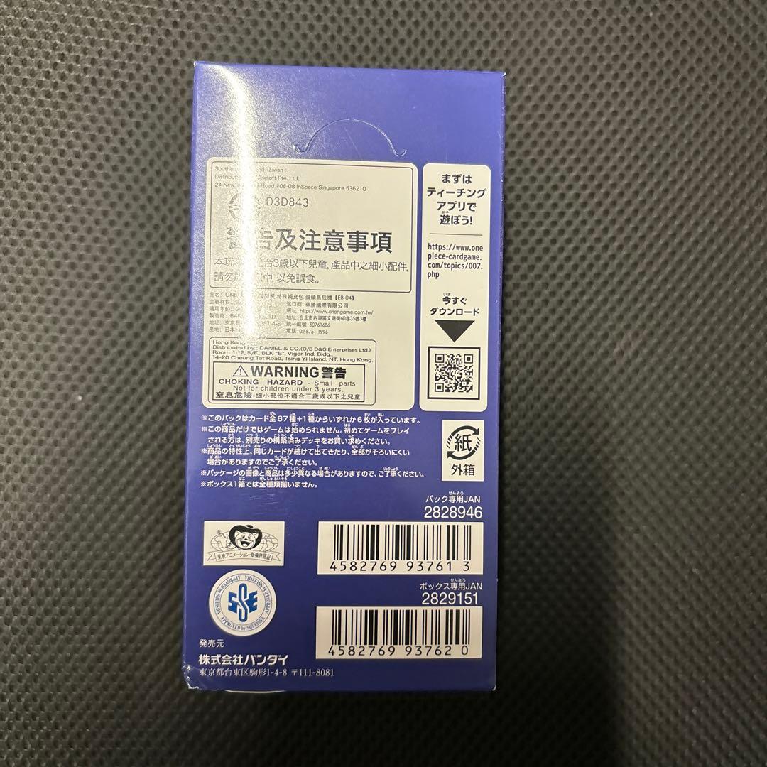 ワンピースカード EGGHEAD CRISIS 1BOX 新品未開封テープ付き