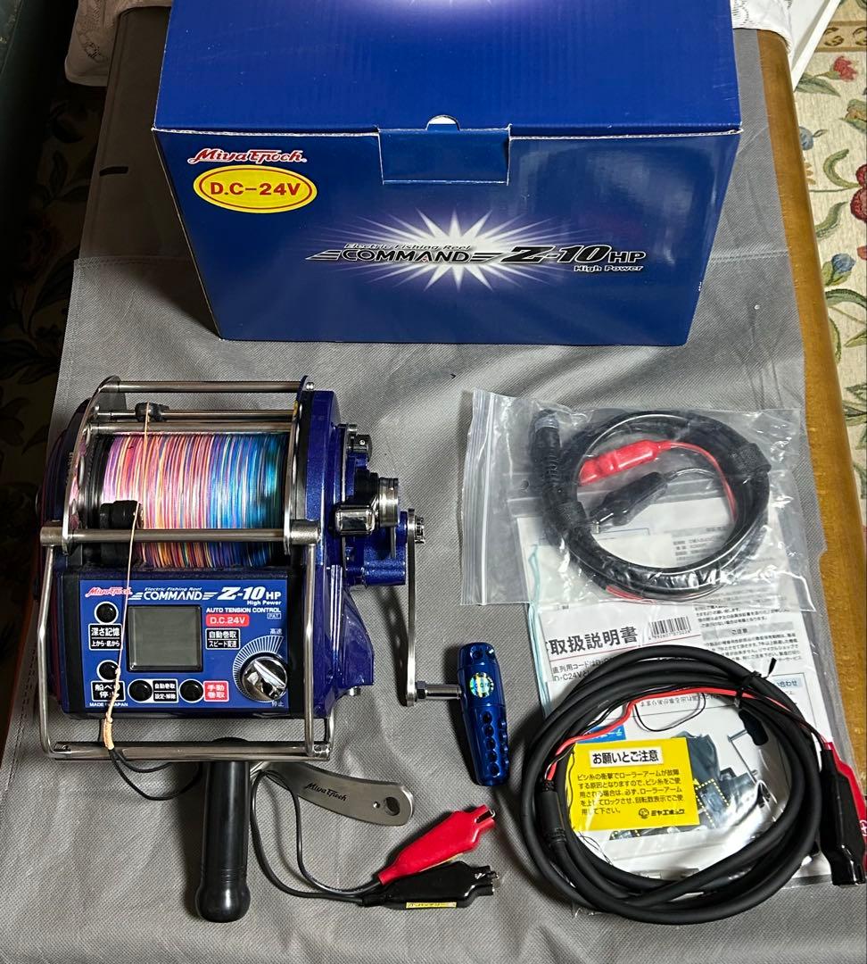 コマンド CZ-10HPハイパワー[24V]ミヤエポック 電動リール