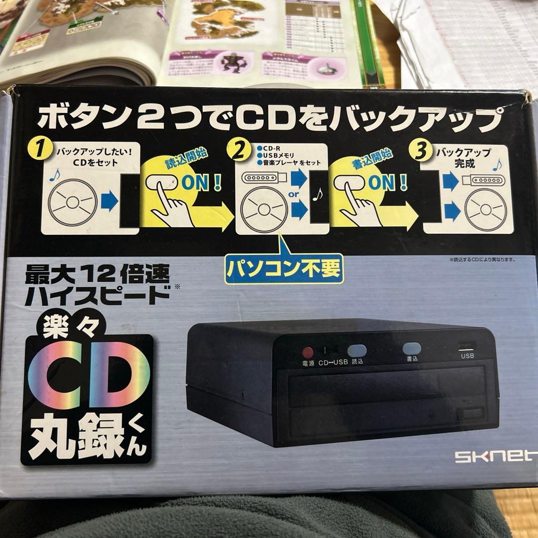 SKNET CD-USB CD丸録くん