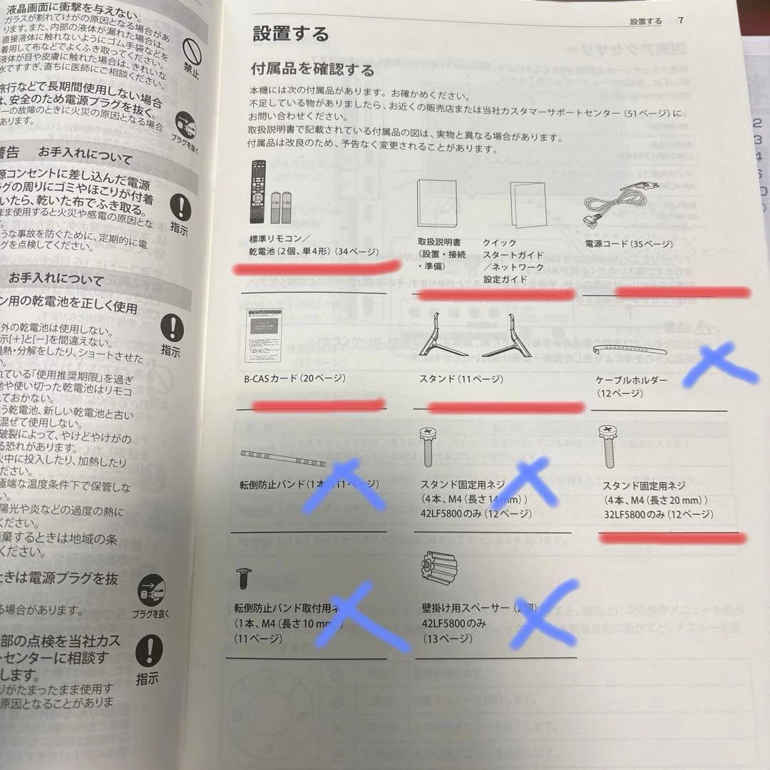 LG カラーテレビ 32型　32LF5800