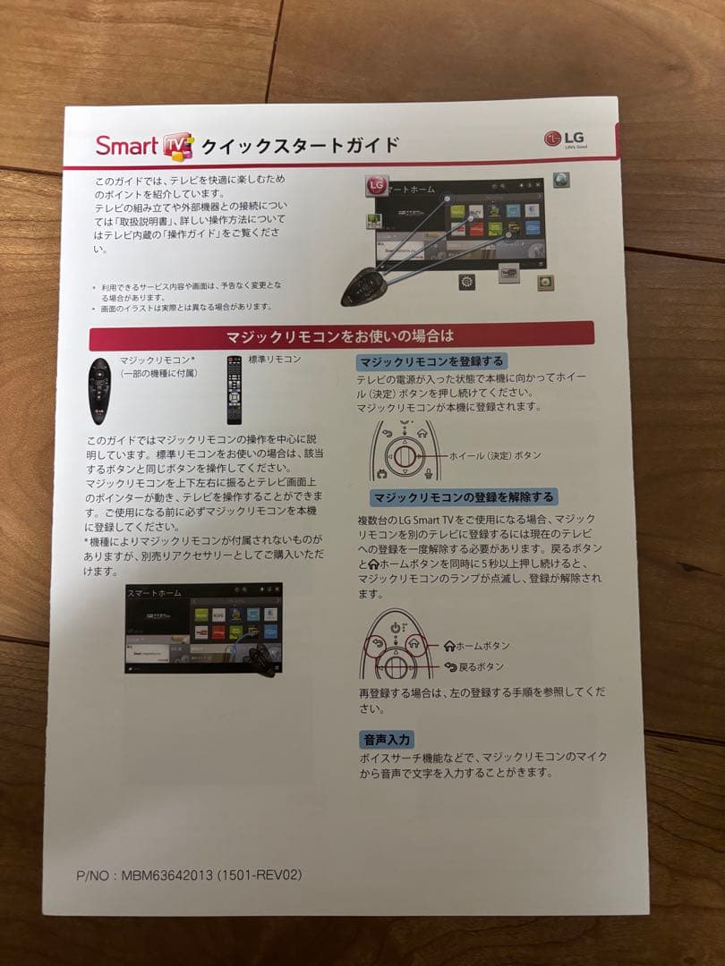 LG カラーテレビ 32型　32LF5800