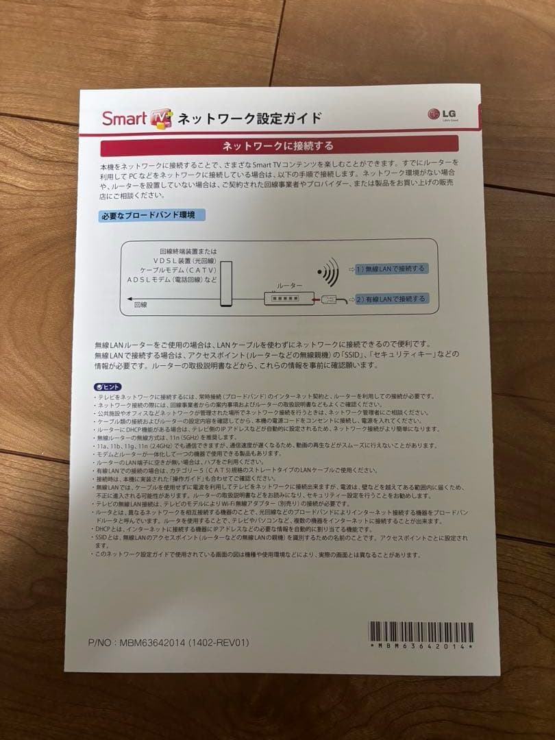 LG カラーテレビ 32型　32LF5800