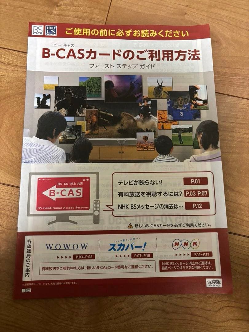 LG カラーテレビ 32型　32LF5800