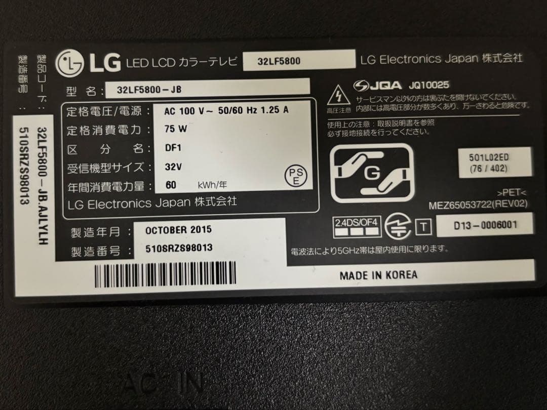 LG カラーテレビ 32型　32LF5800