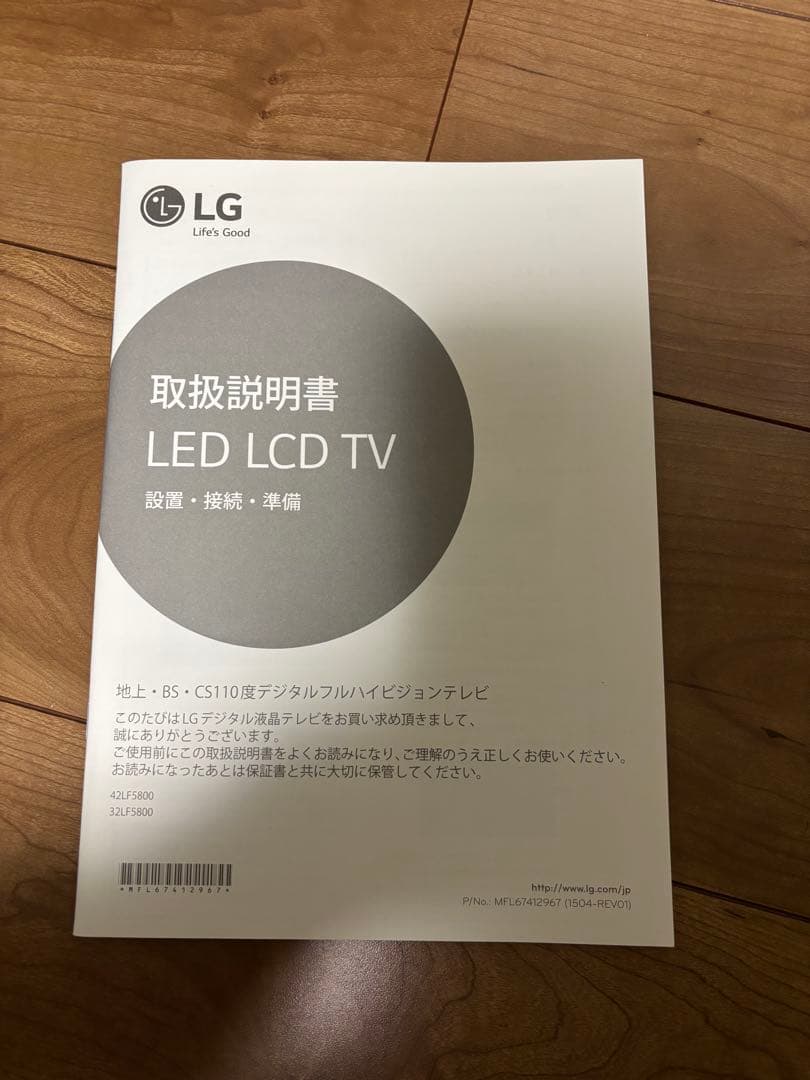 LG カラーテレビ 32型　32LF5800