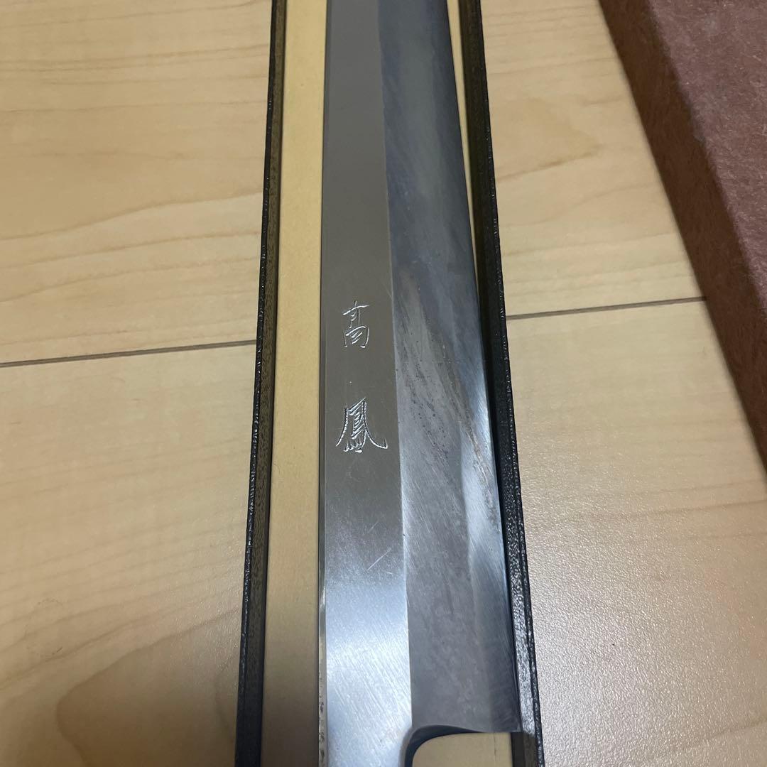 【高鳳 和包丁】柳刃包丁 尺一 霞青鋼 八角柄