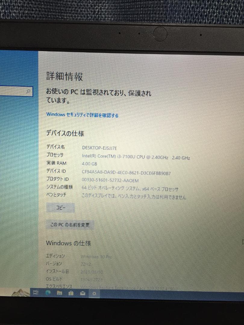 東芝 Dynabook R73/J・Core i3-7世代・4GB・256GB