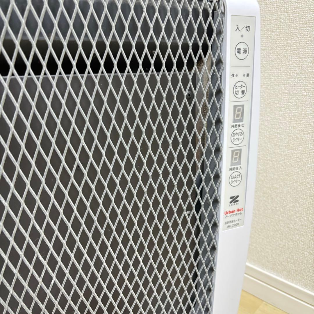 ゼンケン　アーバンホット　RH-2200 ヒーター