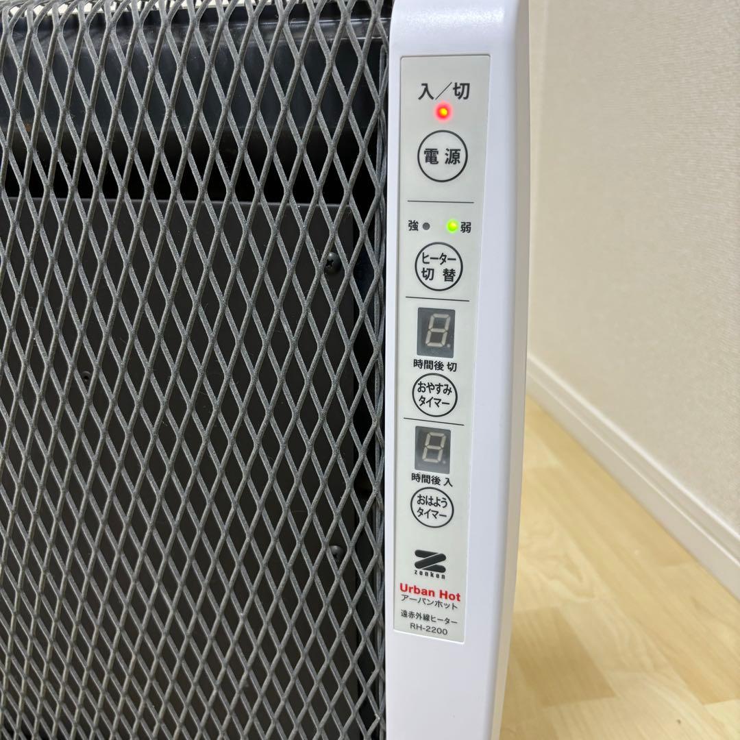 ゼンケン　アーバンホット　RH-2200 ヒーター