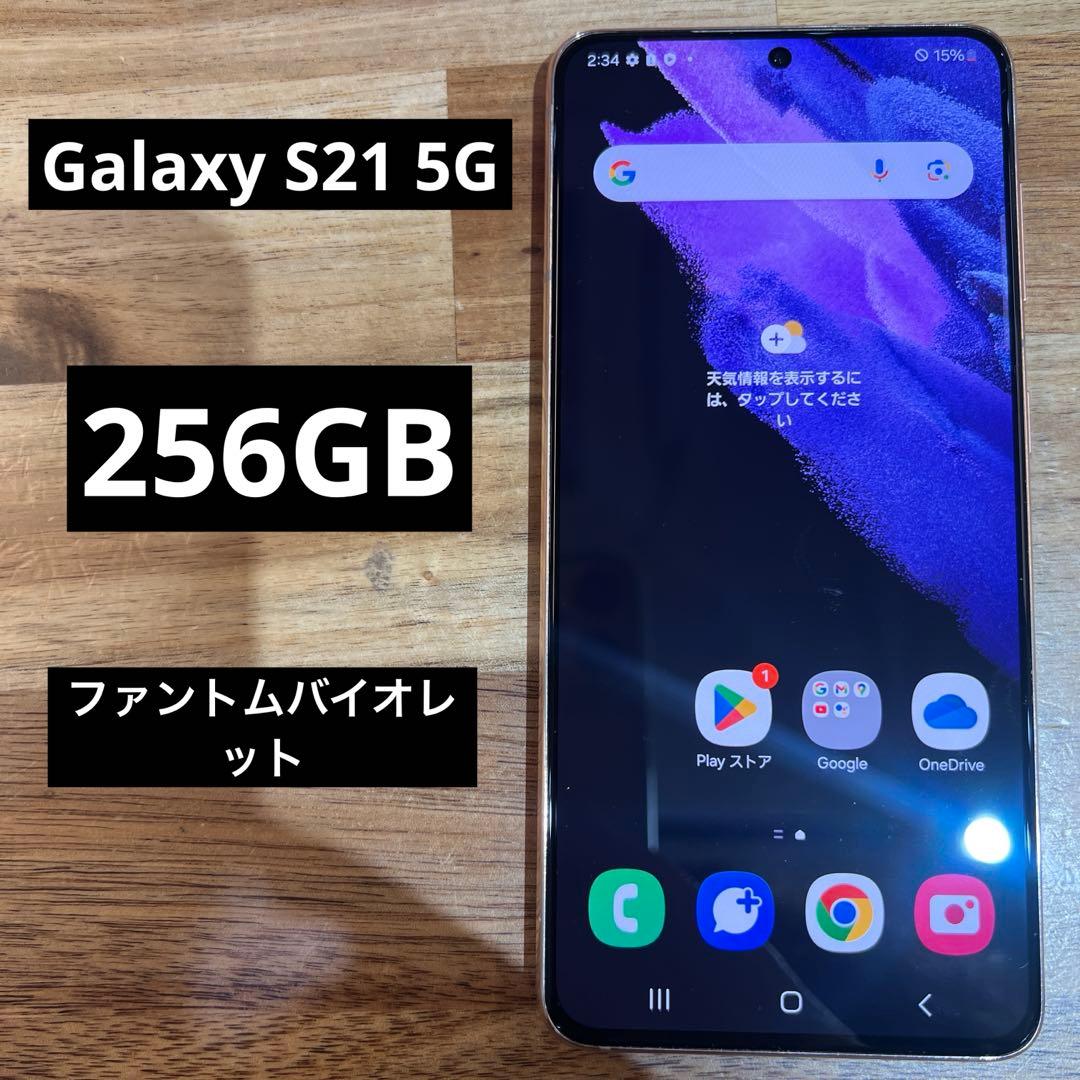 C859 au SIMロック解除済Galaxy S21 5G SCG09
